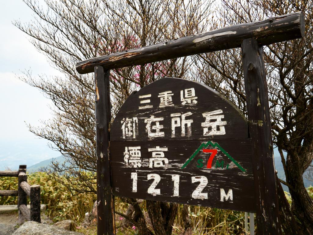Hotel Wellness Suzukaji Komono Esterno foto